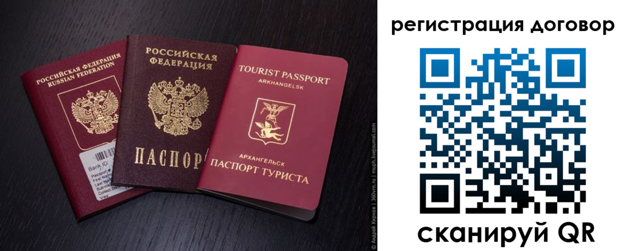 миграционный учет в Новосибирской области