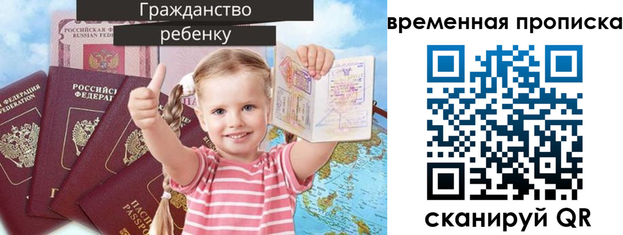 временная регистрация 2025 в Новосибирской области