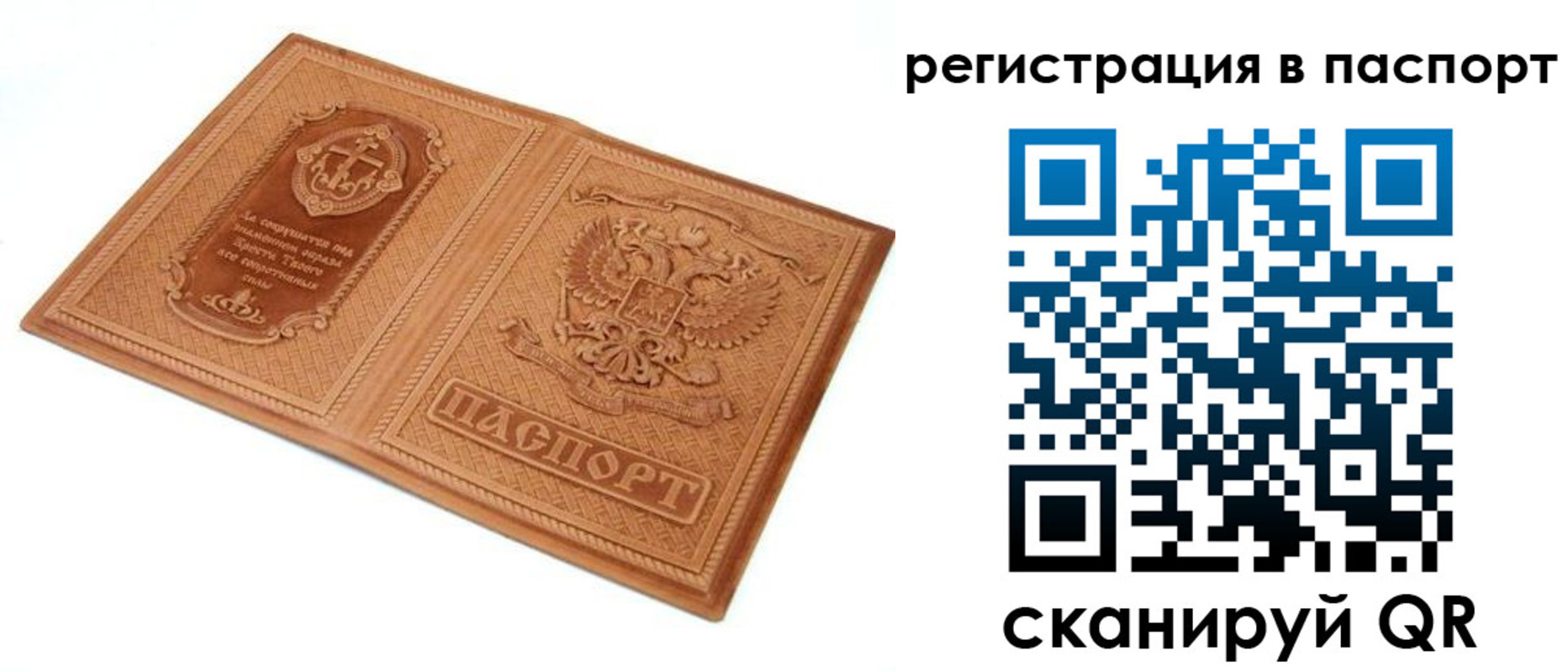 регистрация для школы в Новосибирской области